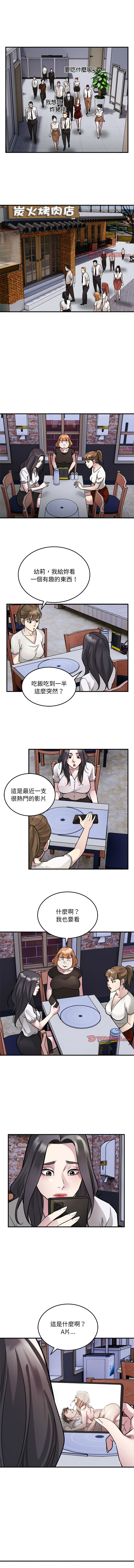 好运计程车 | 好运出租车 | 好運出租車 | 好運計程車 1-40 END - Page 286