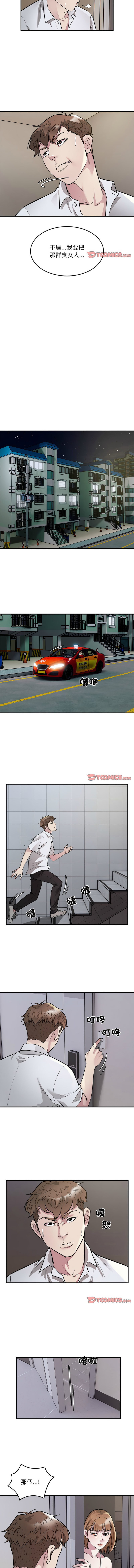 好运计程车 | 好运出租车 | 好運出租車 | 好運計程車 1-40 END page 291 - full color webtoon hentai manga - read online free