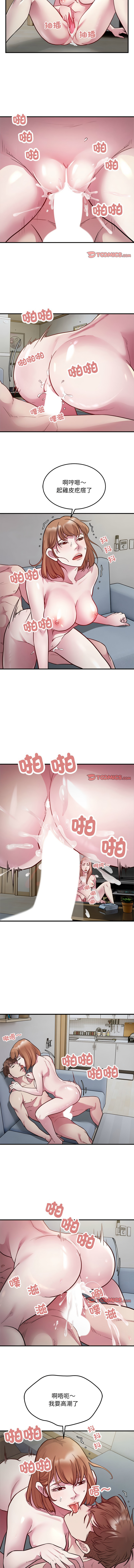 好运计程车 | 好运出租车 | 好運出租車 | 好運計程車 1-40 END - Page 294