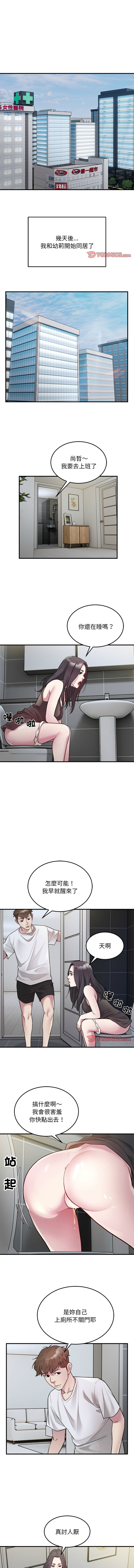 好运计程车 | 好运出租车 | 好運出租車 | 好運計程車 1-40 END page 298 - full color webtoon hentai manga - read online free