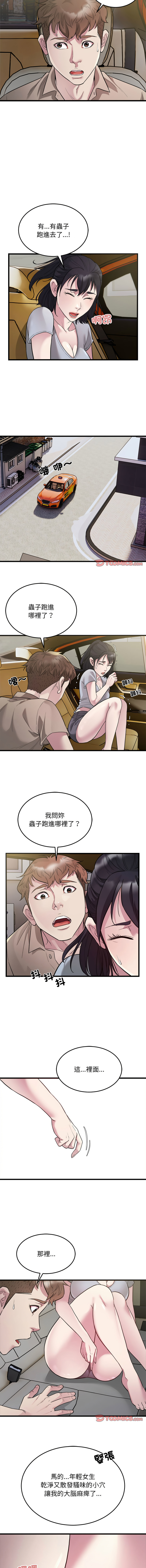 好运计程车 | 好运出租车 | 好運出租車 | 好運計程車 1-40 END - Page 313