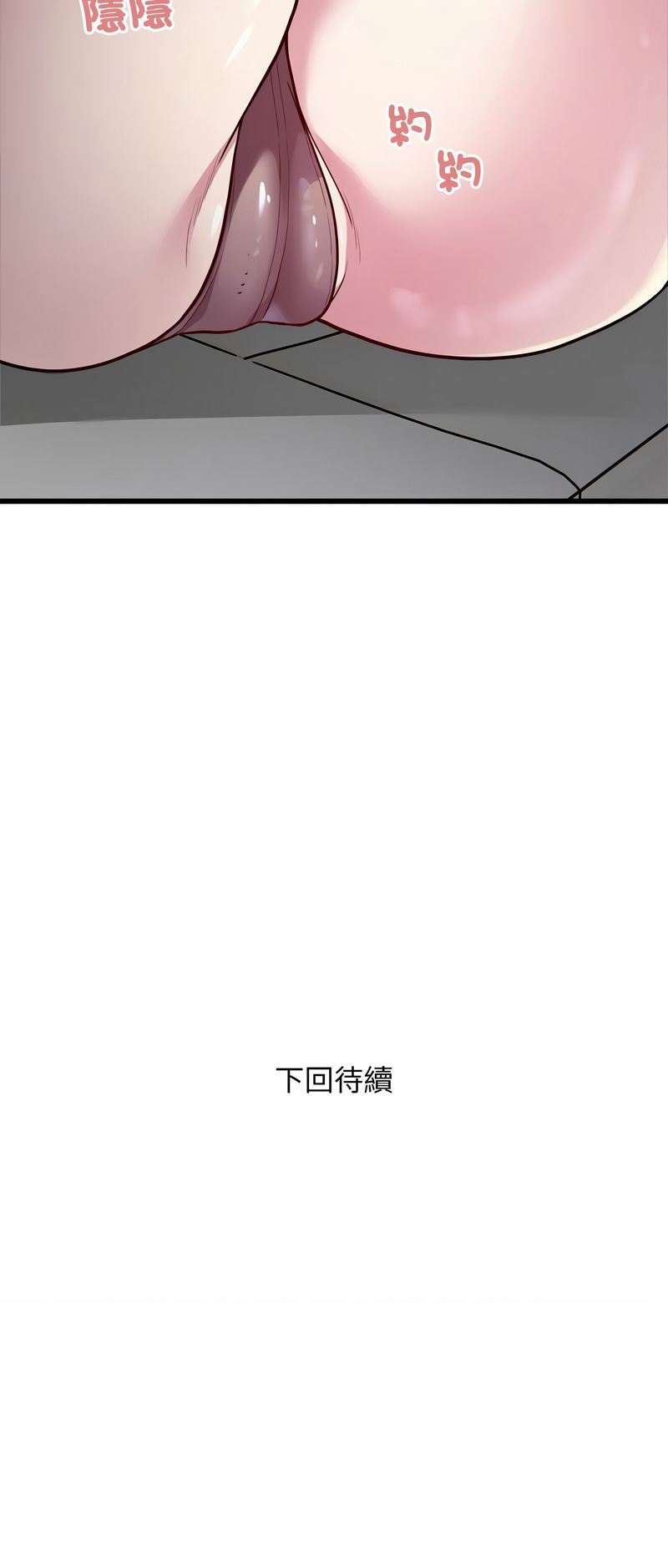 好运计程车 | 好运出租车 | 好運出租車 | 好運計程車 1-40 END - Page 314