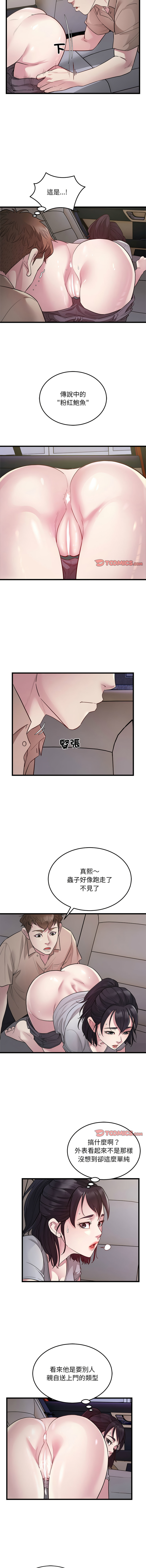 好运计程车 | 好运出租车 | 好運出租車 | 好運計程車 1-40 END page 316 - full color webtoon hentai manga - read online free