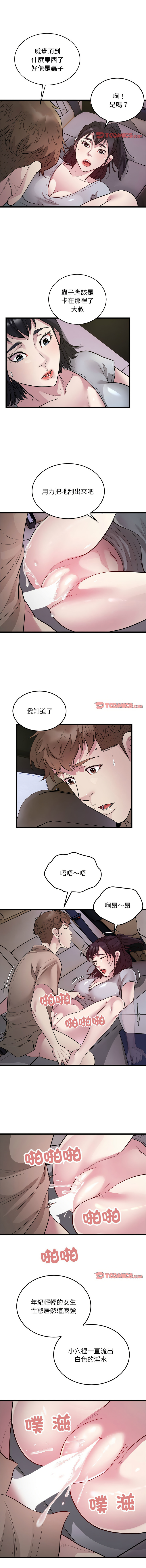 好运计程车 | 好运出租车 | 好運出租車 | 好運計程車 1-40 END - Page 321