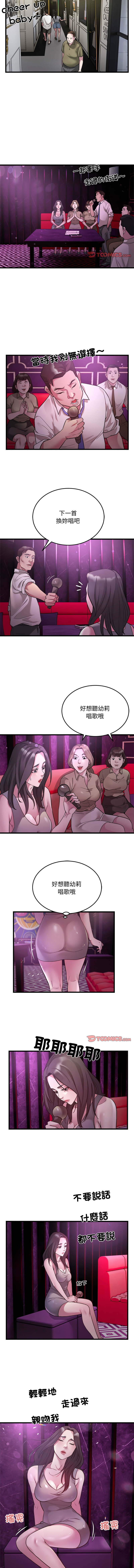 好运计程车 | 好运出租车 | 好運出租車 | 好運計程車 1-40 END - Page 326