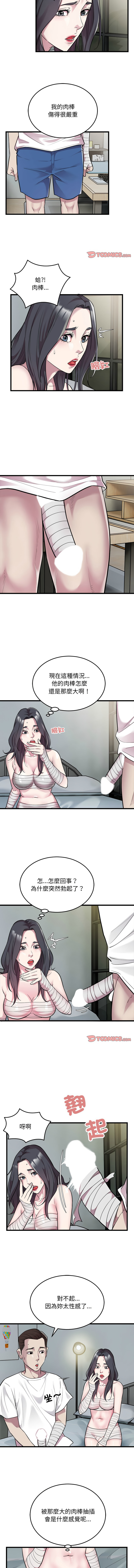 好运计程车 | 好运出租车 | 好運出租車 | 好運計程車 1-40 END page 335 - full color webtoon hentai manga - read online free