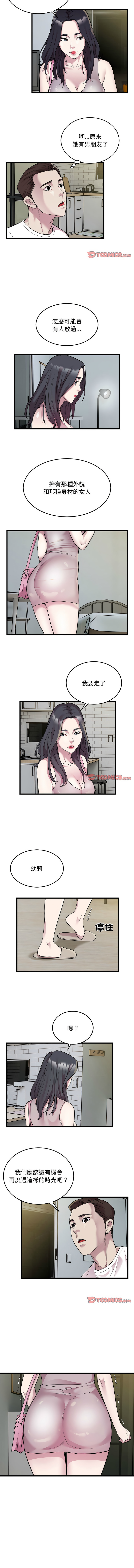好运计程车 | 好运出租车 | 好運出租車 | 好運計程車 1-40 END page 346 - full color webtoon hentai manga - read online free