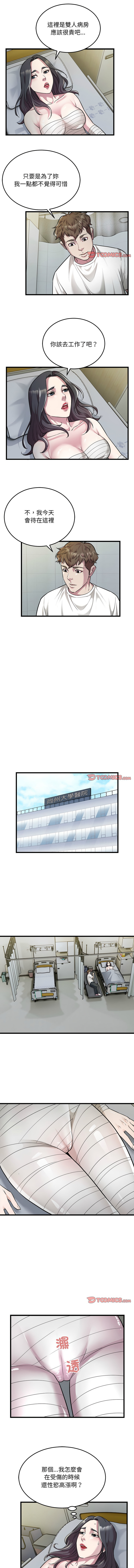好运计程车 | 好运出租车 | 好運出租車 | 好運計程車 1-40 END page 355 - full color webtoon hentai manga - read online free