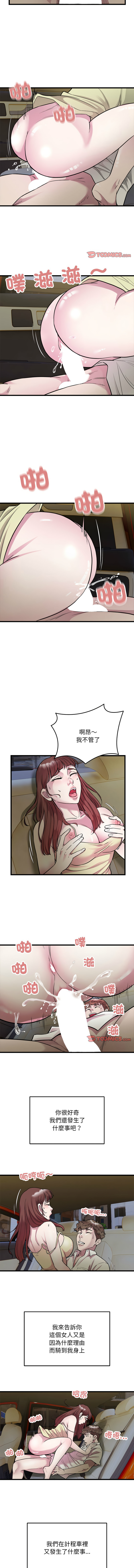 好运计程车 | 好运出租车 | 好運出租車 | 好運計程車 1-40 END page 372 - full color webtoon hentai manga - read online free