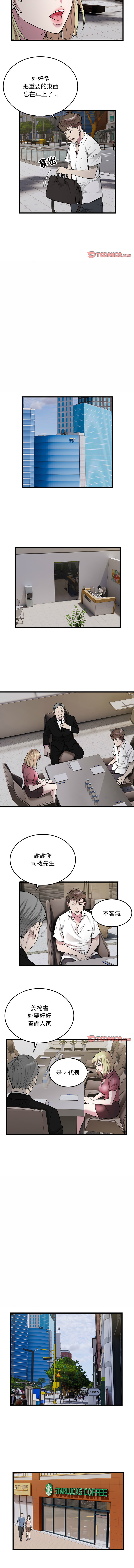 好运计程车 | 好运出租车 | 好運出租車 | 好運計程車 1-40 END page 383 - full color webtoon hentai manga - read online free