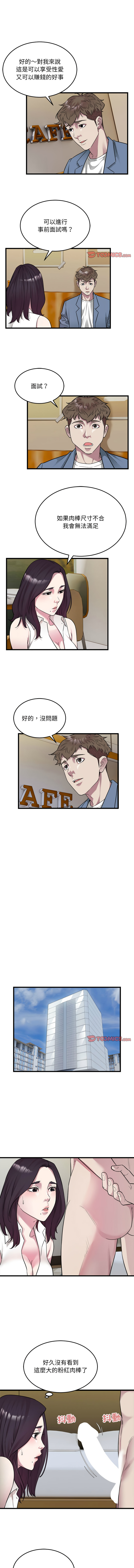 好运计程车 | 好运出租车 | 好運出租車 | 好運計程車 1-40 END page 396 - full color webtoon hentai manga - read online free