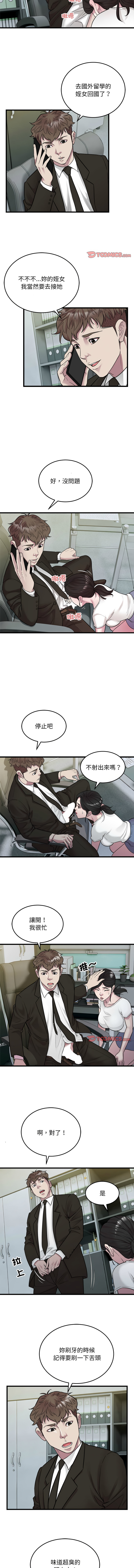 好运计程车 | 好运出租车 | 好運出租車 | 好運計程車 1-40 END page 407 - full color webtoon hentai manga - read online free
