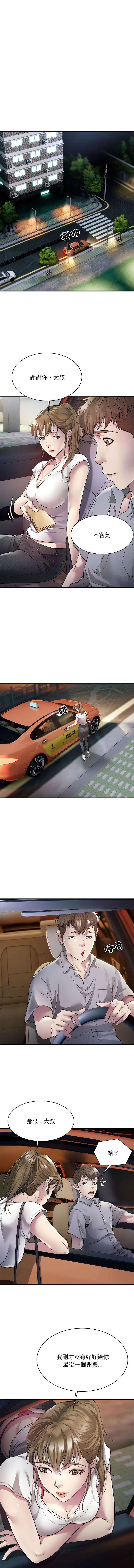 好运计程车 | 好运出租车 | 好運出租車 | 好運計程車 1-40 END page 48 - full color webtoon hentai manga - read online free