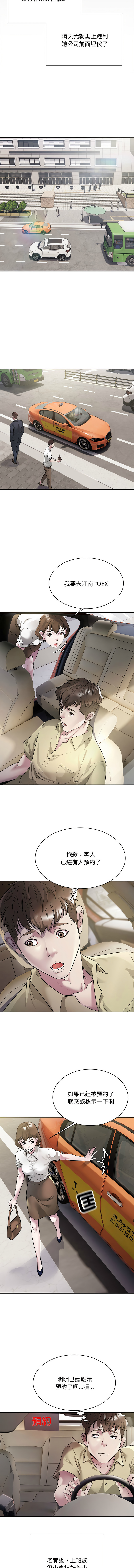 好运计程车 | 好运出租车 | 好運出租車 | 好運計程車 1-40 END page 55 - full color webtoon hentai manga - read online free