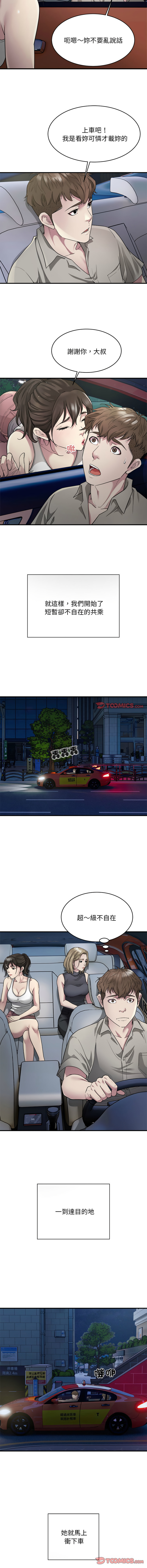 好运计程车 | 好运出租车 | 好運出租車 | 好運計程車 1-40 END page 99 - full color webtoon hentai manga - read online free