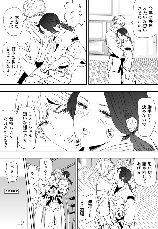 Aoi Kotori page 182 original parody - kissing gymshorts hentai manga - read online free