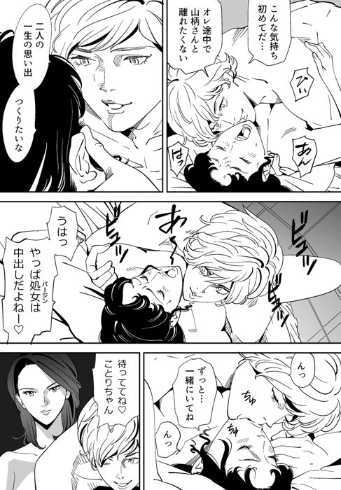 Aoi Kotori page 19 original parody - kissing gymshorts hentai manga - read online free