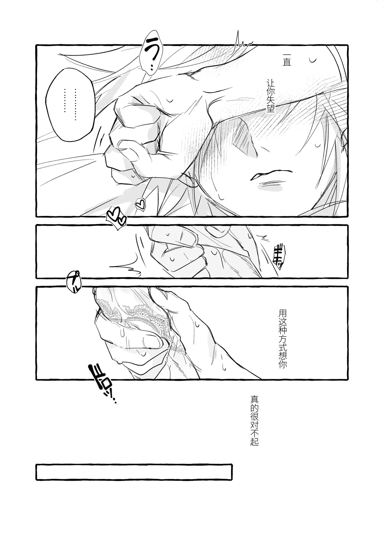 CloTi Manga - Page 9