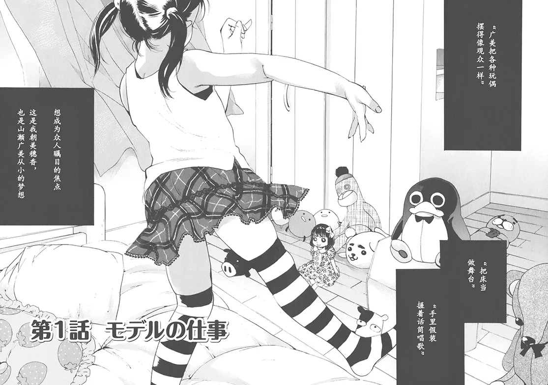 nude ~The story of the birth of AV actress Mihiro~【AV女優みひろ誕生物語】 page 12 - read online free