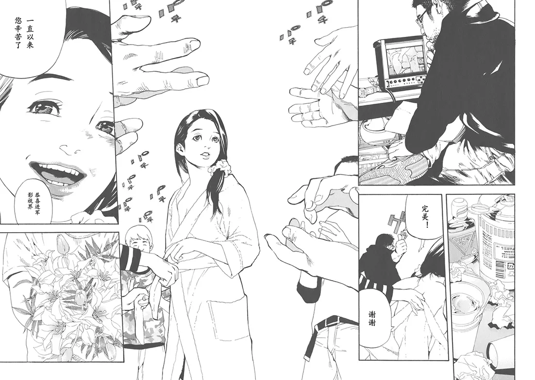nude ~The story of the birth of AV actress Mihiro~【AV女優みひろ誕生物語】 page 23 - read online free