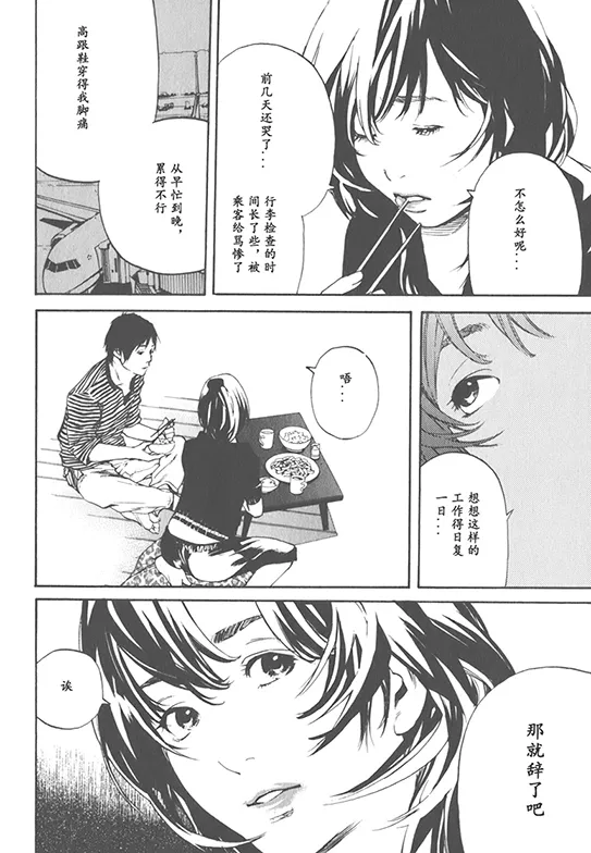 nude ~The story of the birth of AV actress Mihiro~【AV女優みひろ誕生物語】 page 31 - read online free