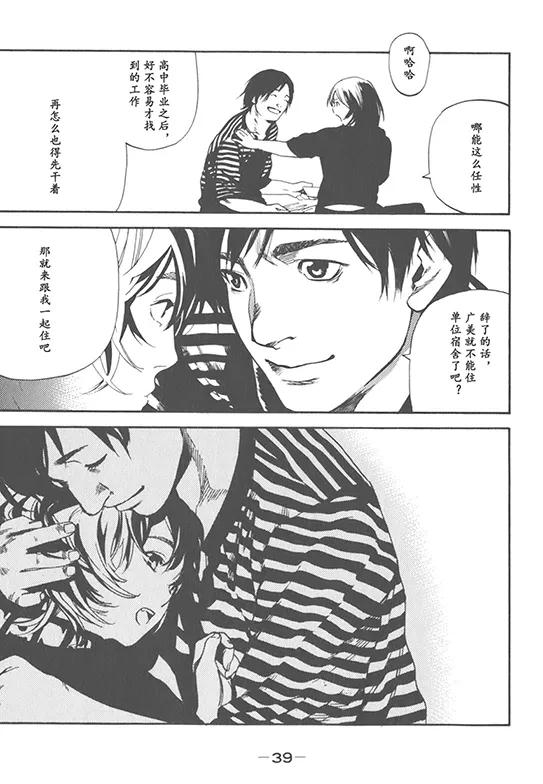 nude ~The story of the birth of AV actress Mihiro~【AV女優みひろ誕生物語】 page 32 - read online free