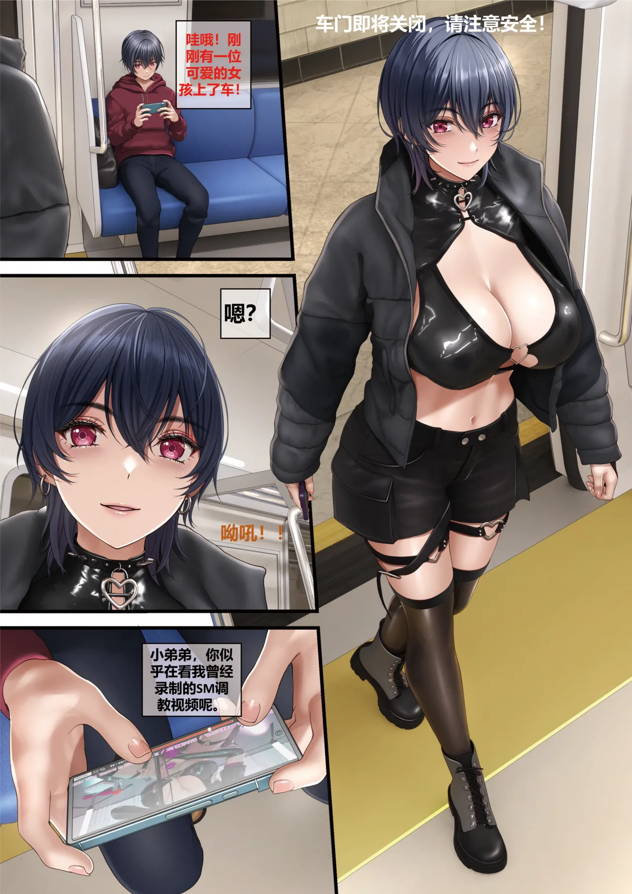 Ero Streamer Nichijou Seikatsu - Page 4