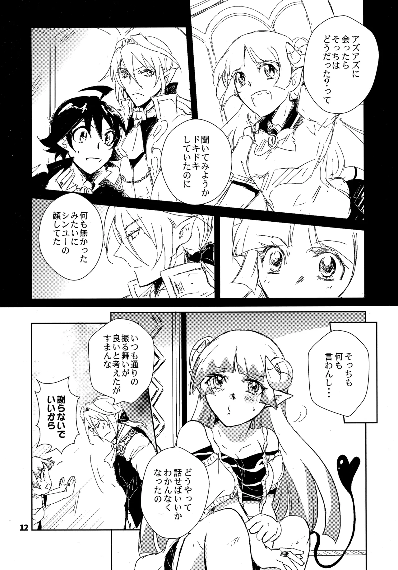 (C102) [Träumerei (J.C.T) Answer (Mairimashita! Iruma-kun) - Page 11