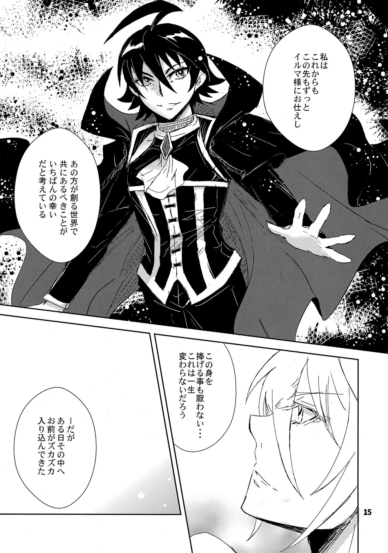 (C102) [Träumerei (J.C.T) Answer (Mairimashita! Iruma-kun) page 14 featuring alice asmodeus mairimashita iruma-kun parody - read online free