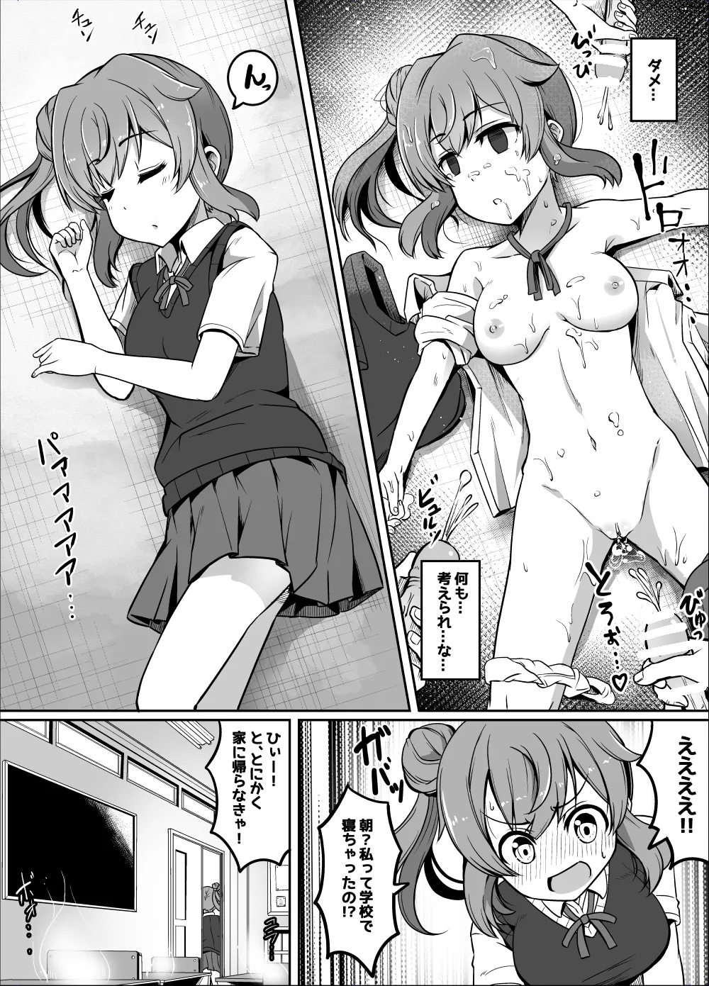 Sasara-chan no Echichi na Matome - Page 16