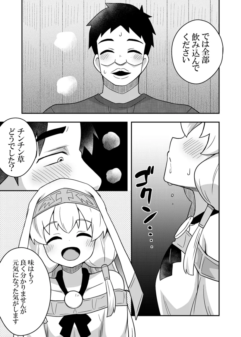 Seijo no Naisho no Ichikagetsu 2 page 31 original parody - netorare mind control hentai manga - read online free