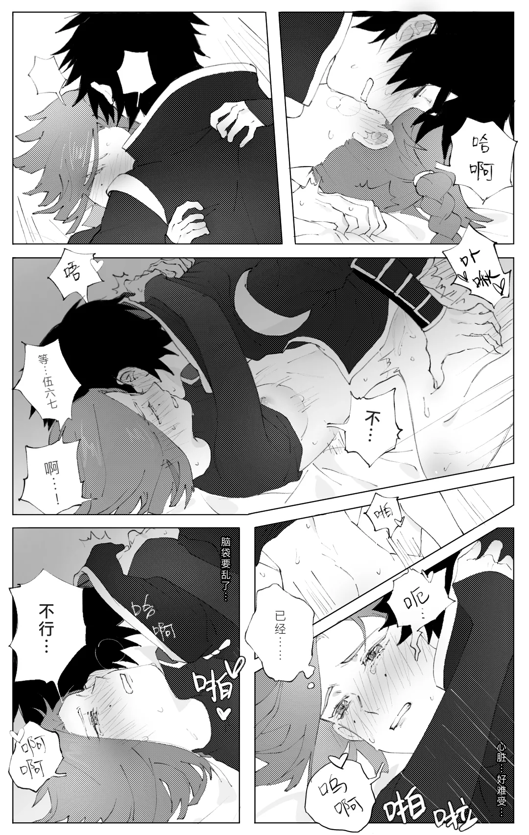 Seven×Thirteen - Page 18