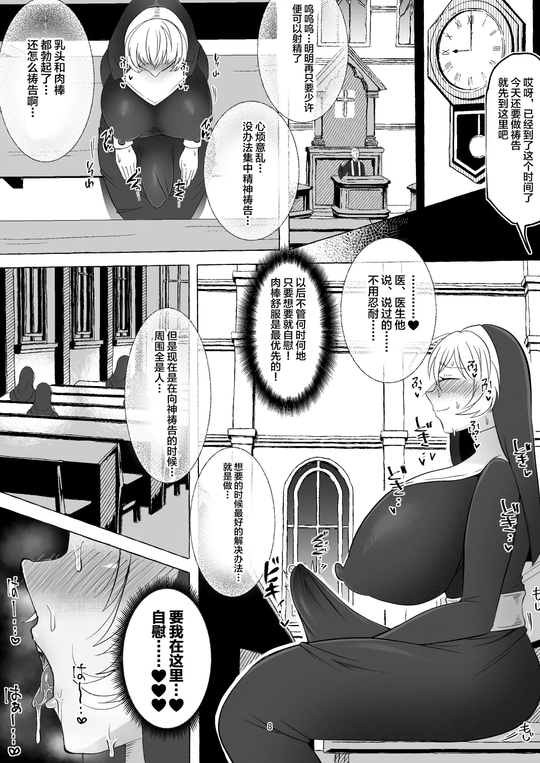 Oshasei Chuudoku Ochinpo Sister page 9 original parody - big breasts big ass hentai manga - read online free