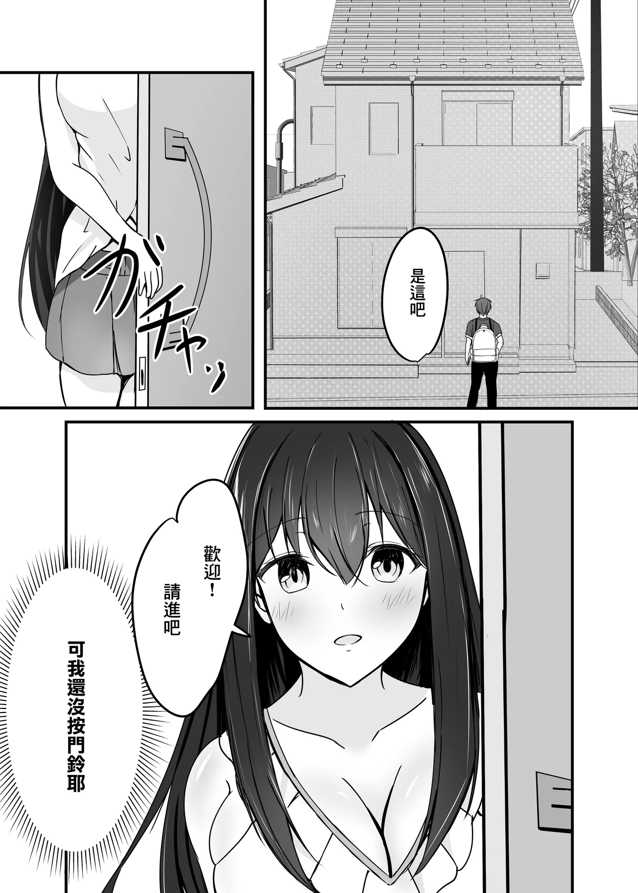 Ochiru 2 page 15 original parody - big breasts multi-work series hentai manga - read online free