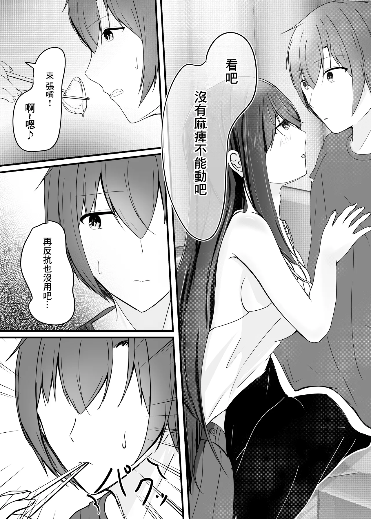 Ochiru 2 page 21 original parody - big breasts multi-work series hentai manga - read online free