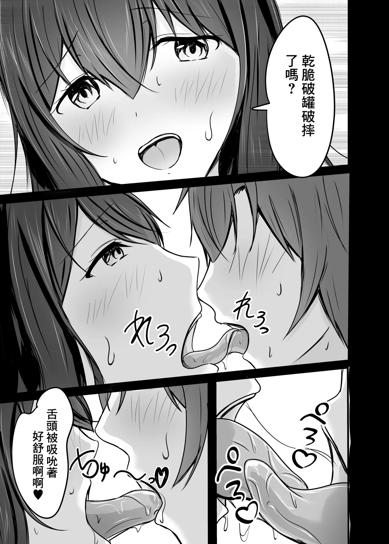 Ochiru 2 page 31 original parody - big breasts multi-work series hentai manga - read online free