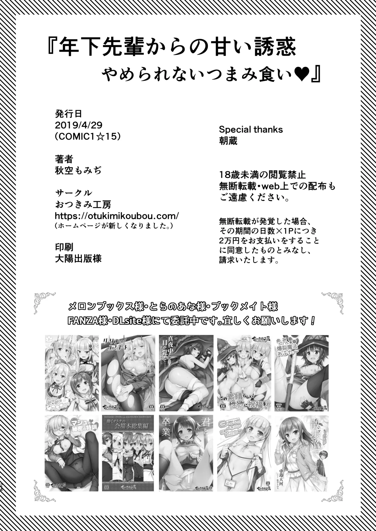 Toshishita-senpai Kara no Amai Yuuwaku page 25 original parody - mosaic censorship beauty mark hentai manga - read online free