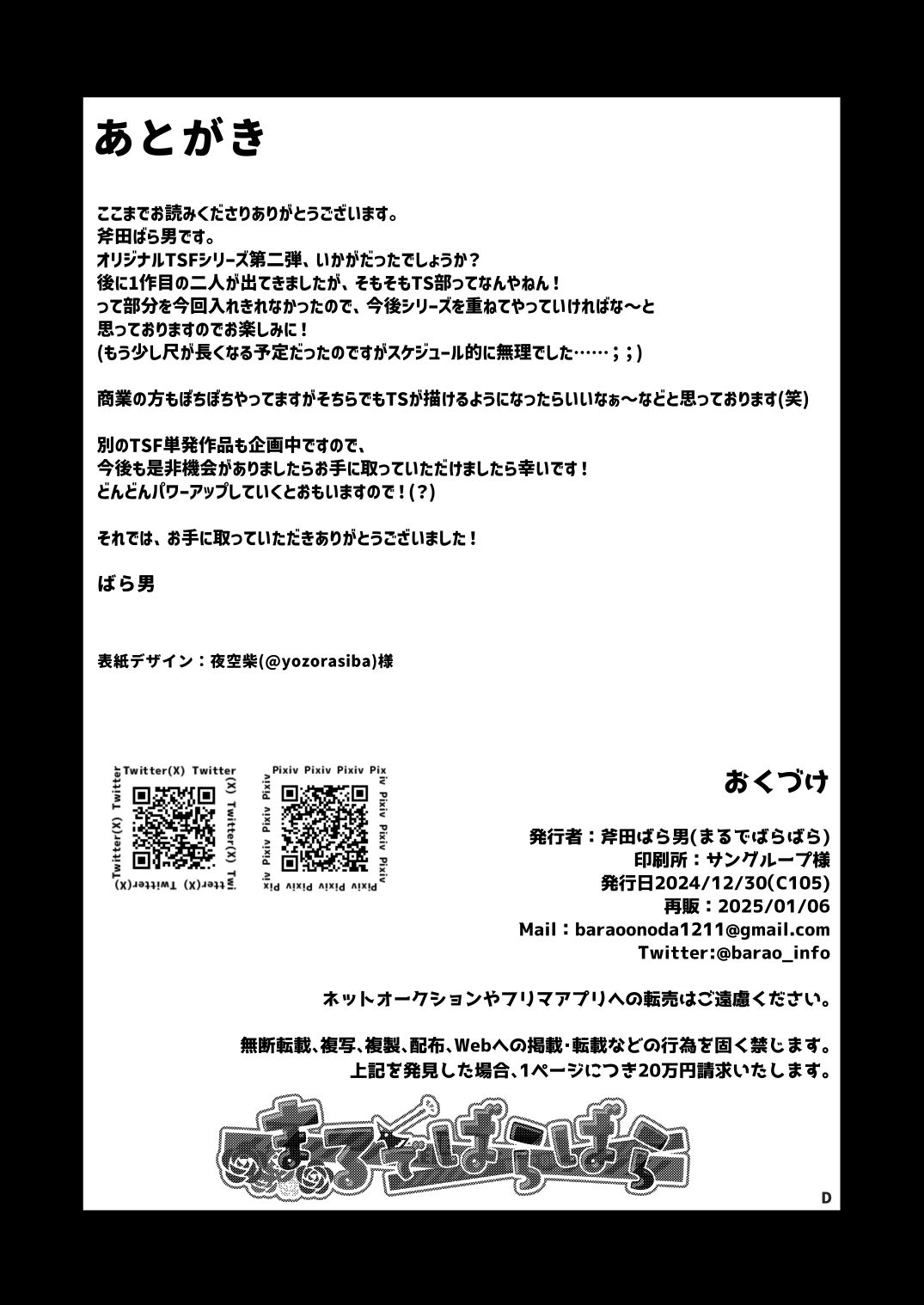 Gyakushu TS kurabu ~ yarichin NTR yaro wa TS no saino gaaru page 30 original parody - big breasts very long hair hentai manga - read online free