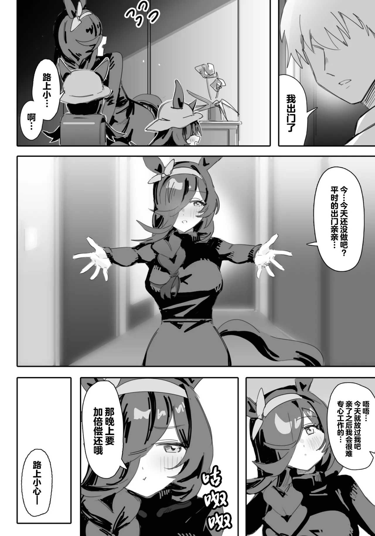 Ima to Mirai to Zutto Aishiteiru Anata page 22 featuring rice shower uma musume pretty derby parody - sole female uncensored hentai manga - read online free