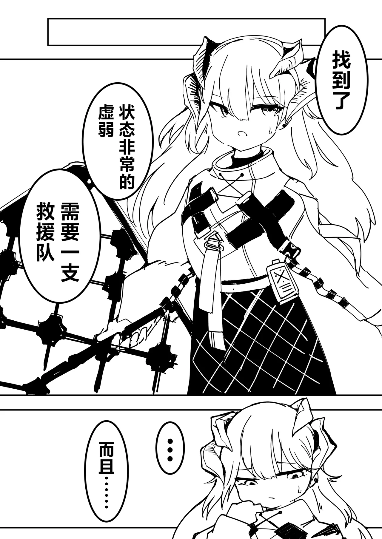 [naedoko kaihatsu (katakoto tokotoko)] Naedoko Kaihatsu -Asu naedoko- | <明日苗床> (arknights) [Chinese] [角都九阳个人汉化] page 10 featuring schwarz arknights parody - pregnant impregnation hentai manga - read online free