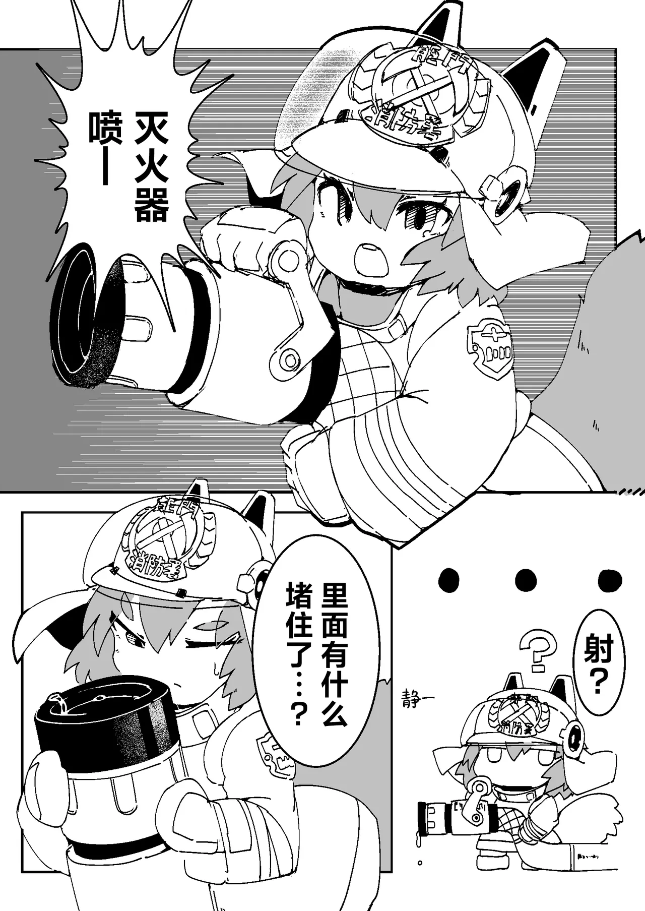 [naedoko kaihatsu (katakoto tokotoko)] Naedoko Kaihatsu -Asu naedoko- | <明日苗床> (arknights) [Chinese] [角都九阳个人汉化] page 13 featuring schwarz arknights parody - kemonomimi impregnation hentai manga - read online free