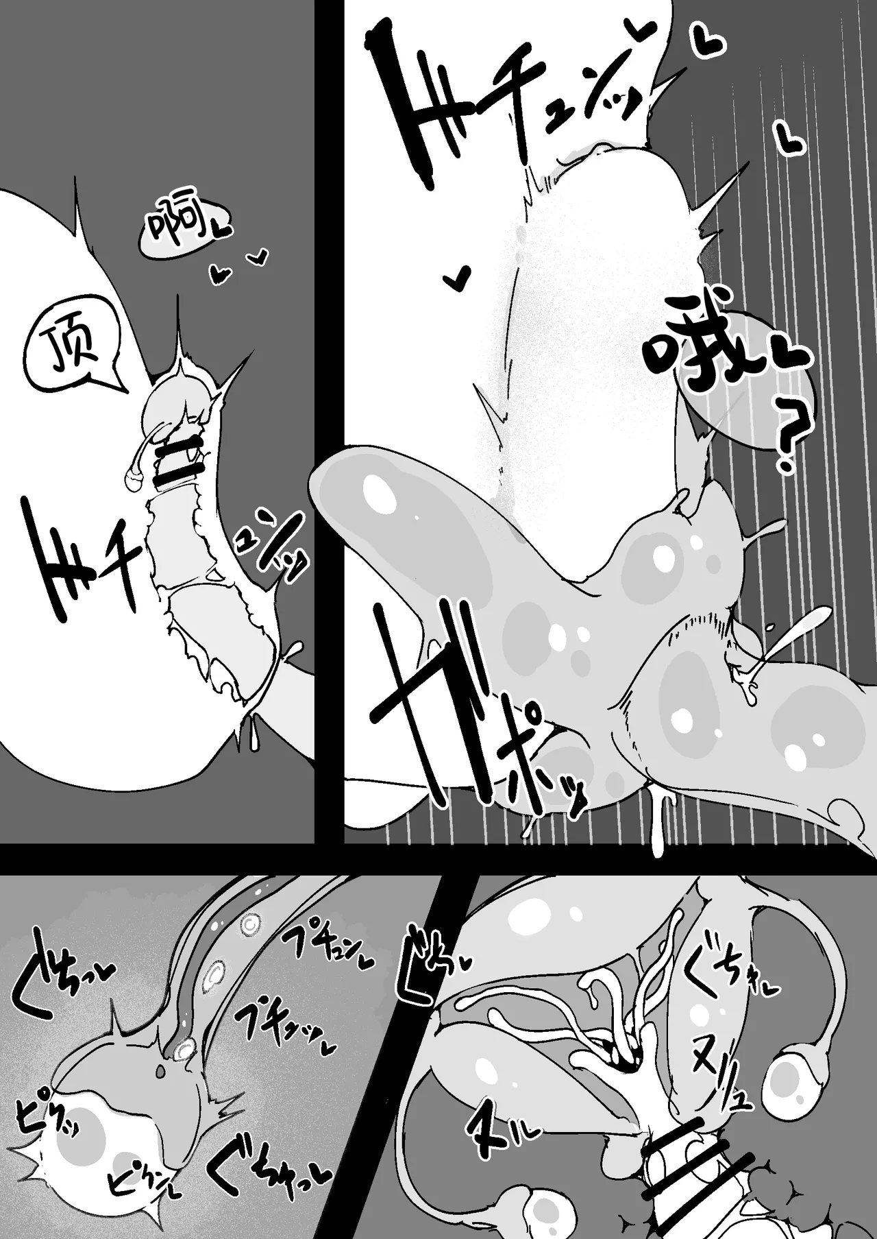 [naedoko kaihatsu (katakoto tokotoko)] Naedoko Kaihatsu -Asu naedoko- | <明日苗床> (arknights) [Chinese] [角都九阳个人汉化] page 18 featuring schwarz arknights parody - kemonomimi impregnation hentai manga - read online free