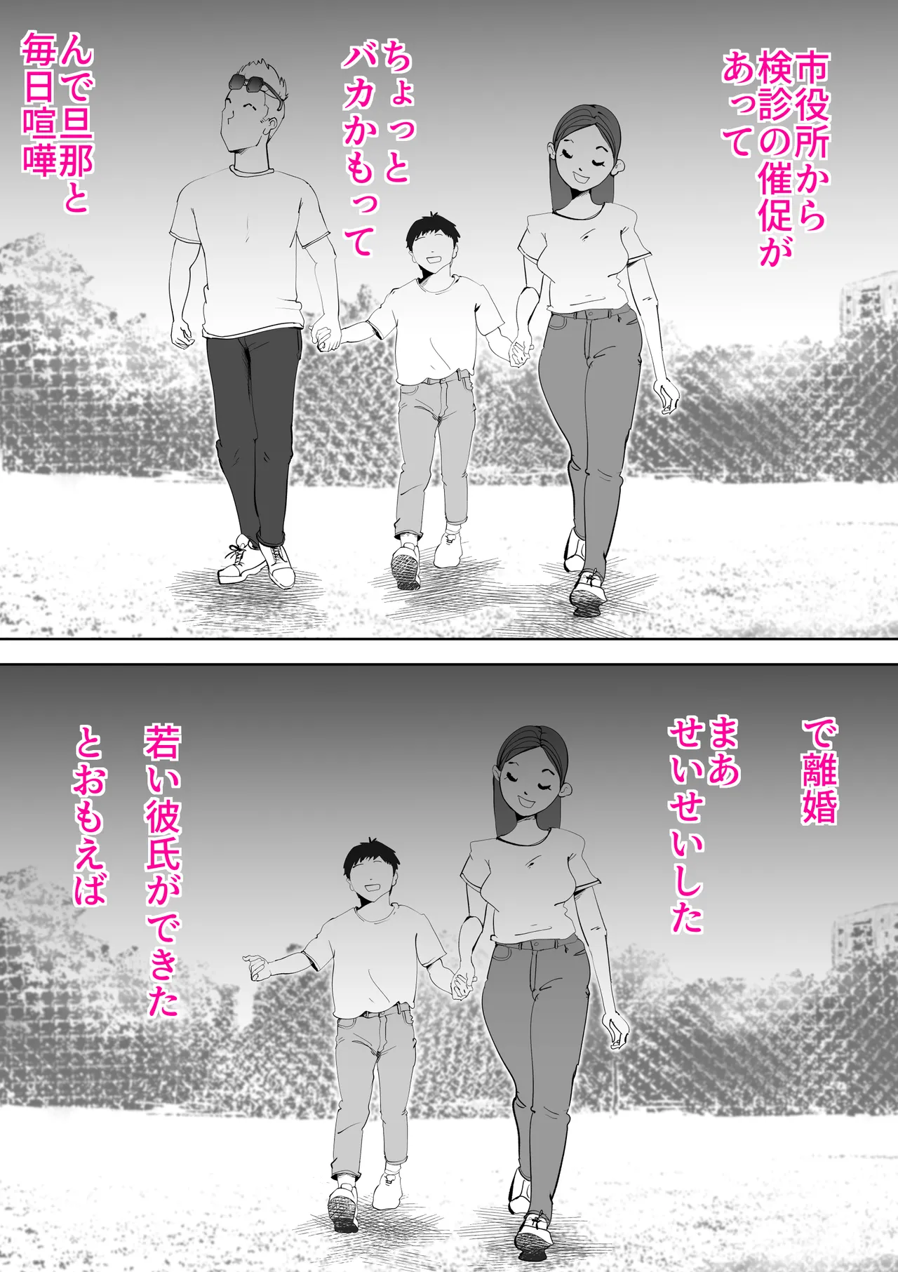 Manma page 18 original parody - sole female sole male hentai manga - read online free