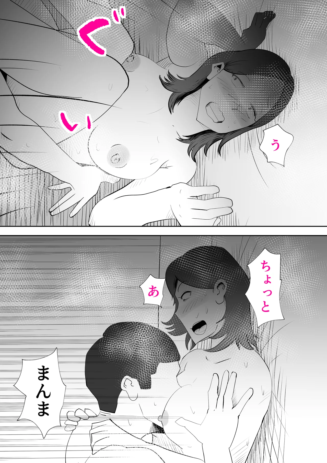 Manma page 32 original parody - sole female sole male hentai manga - read online free