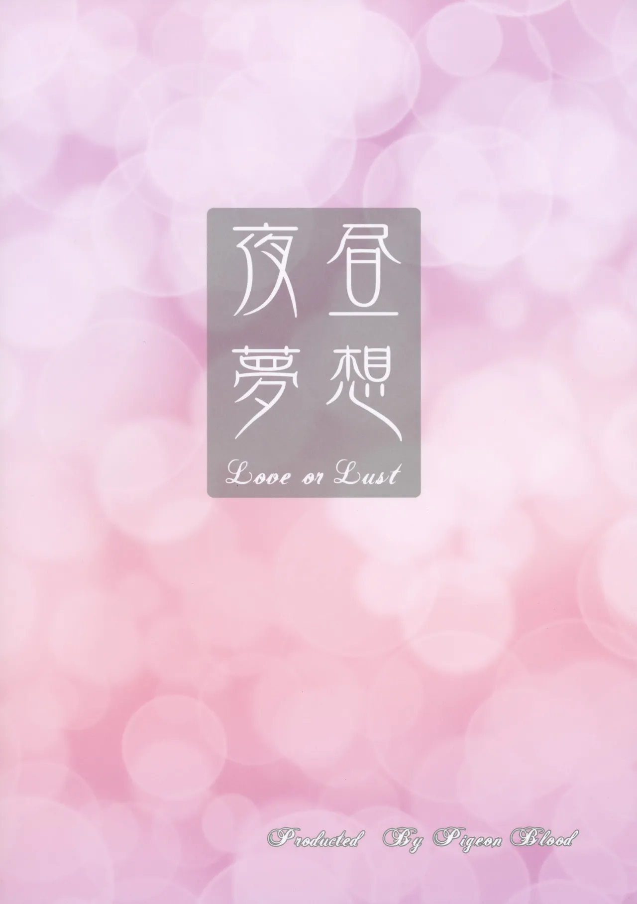 Chuusouyamu page 31 featuring hong meiling touhou project parody - maid futanari hentai manga - read online free