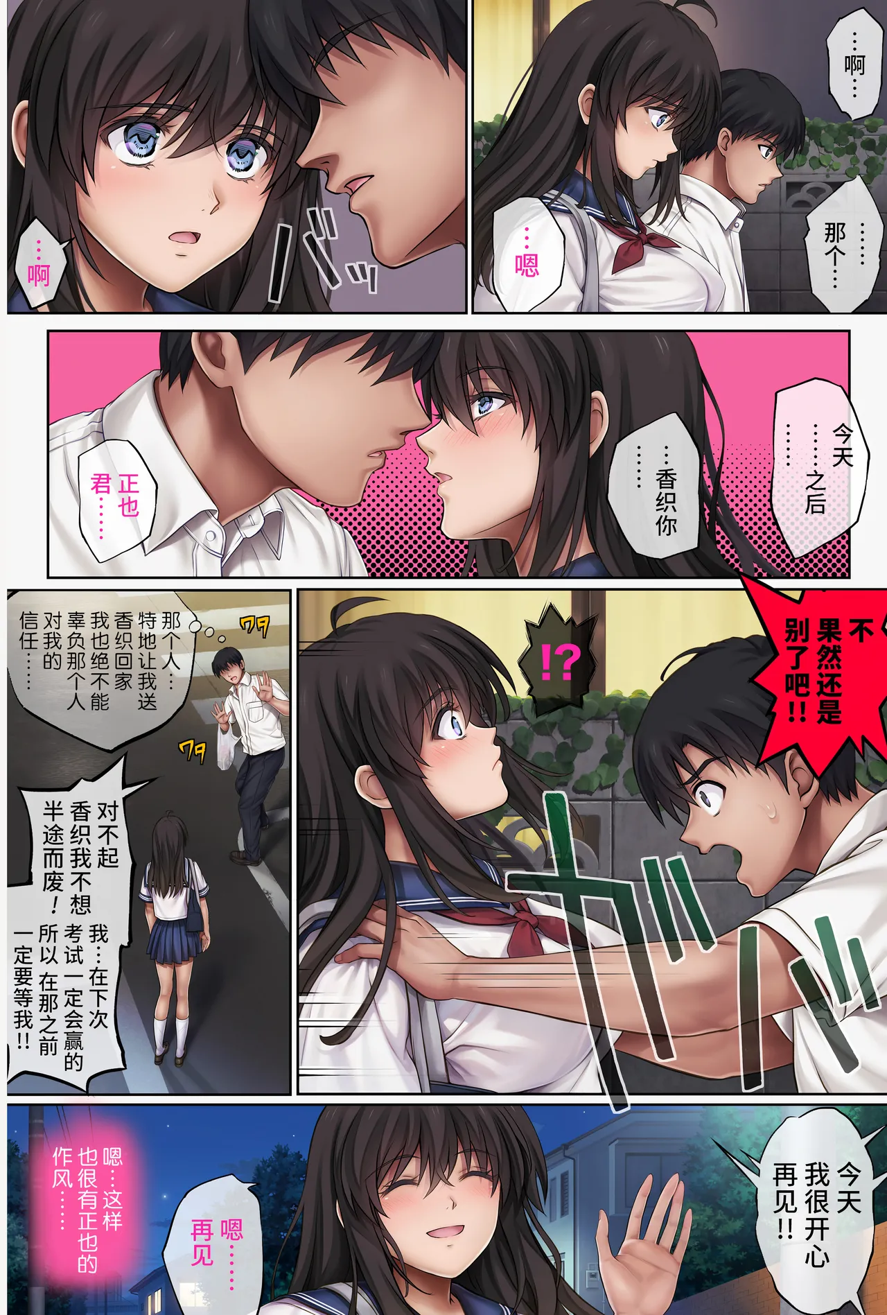 胡攪蠻纏 5 page 38 original parody - full color rough translation hentai manga - read online free
