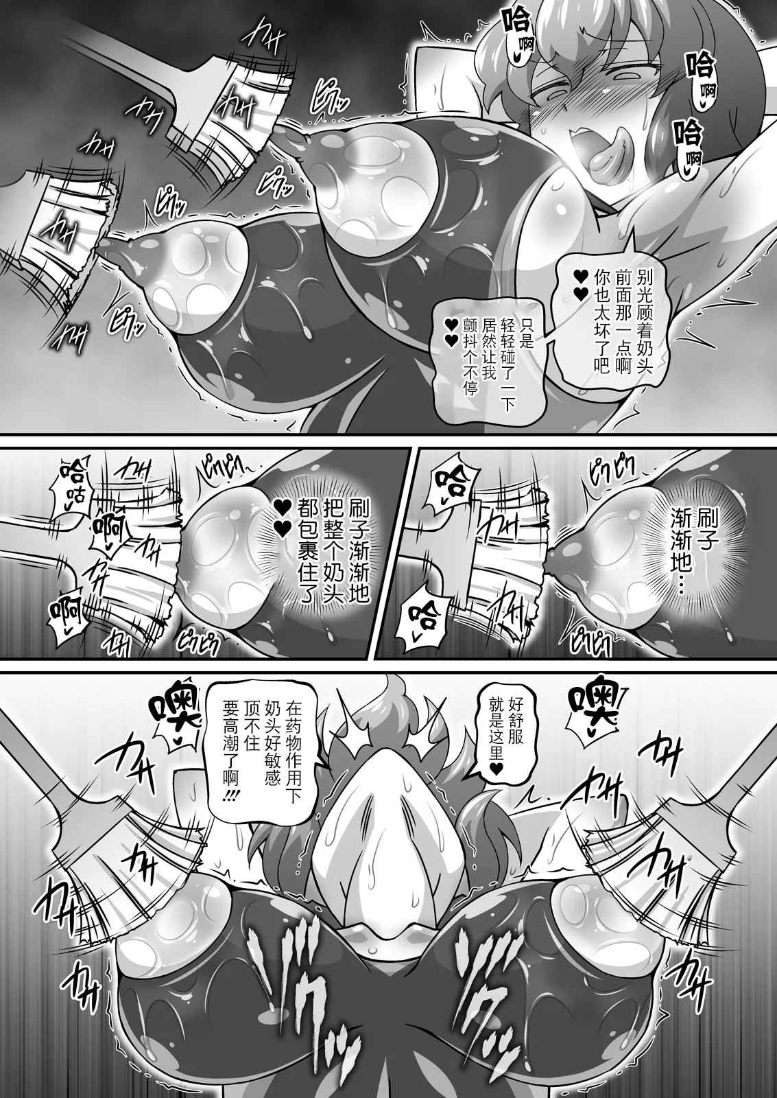 Yuukarin ga Seme Sasete Kureru Hon 4 page 12 featuring yuuka kazami touhou project parody - swimsuit multi-work series hentai manga - read online free