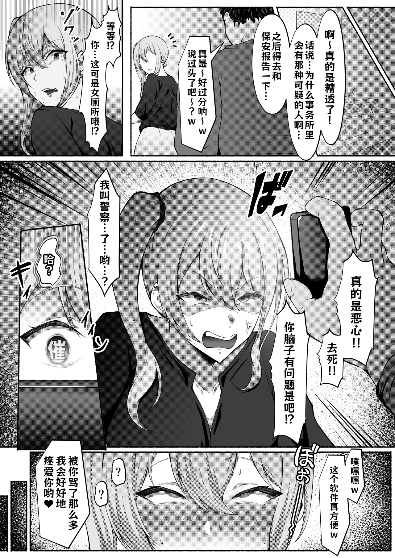 Holo Men no Gehin Hon 1 & 2 Matome - Page 35