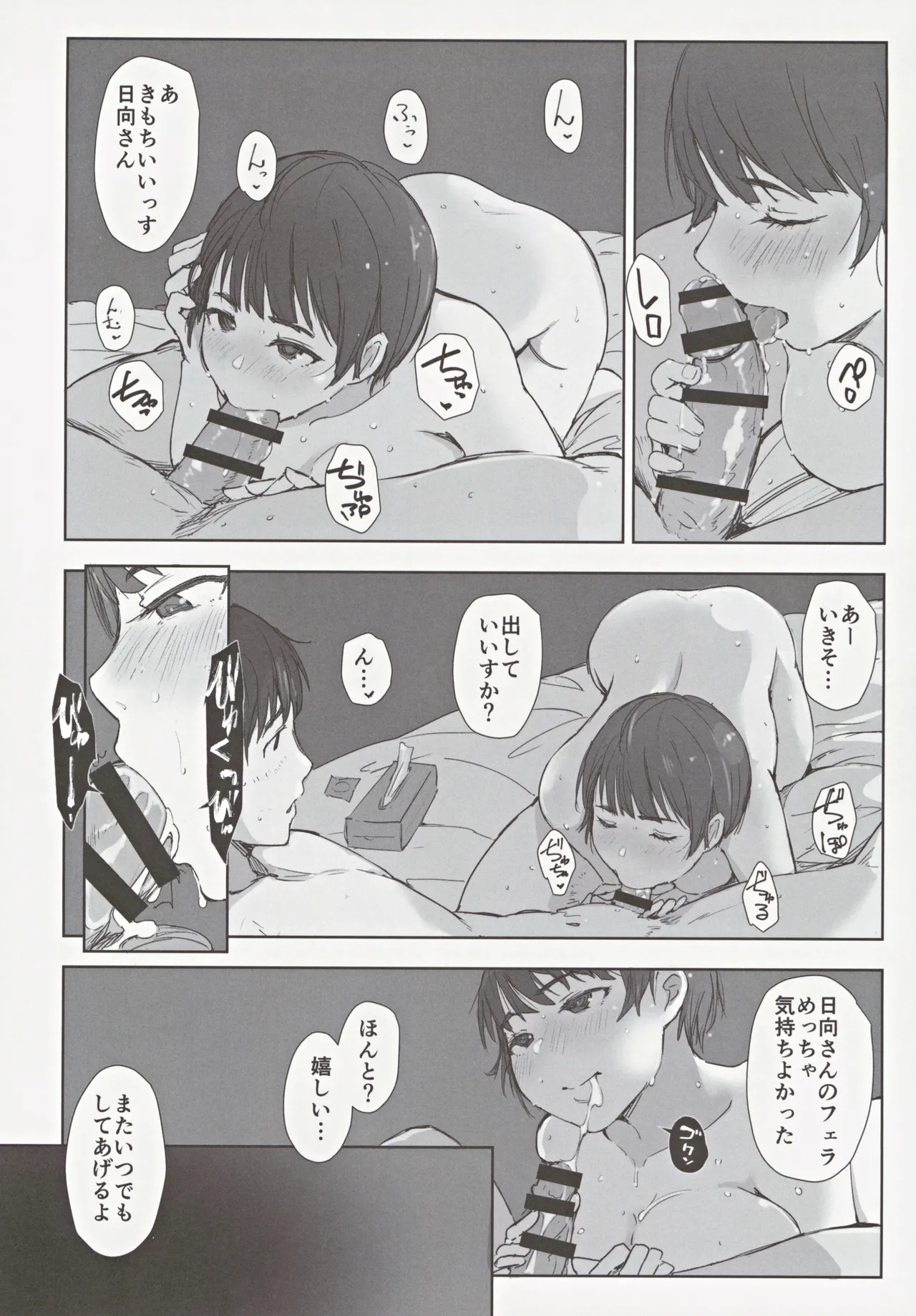 Hatashite Hitozuma Komochi Hinata-san ga Ikemen Toshishita Danshi no Heya e Kuru Darou ka page 21 original parody - milf big breasts hentai manga - read online free