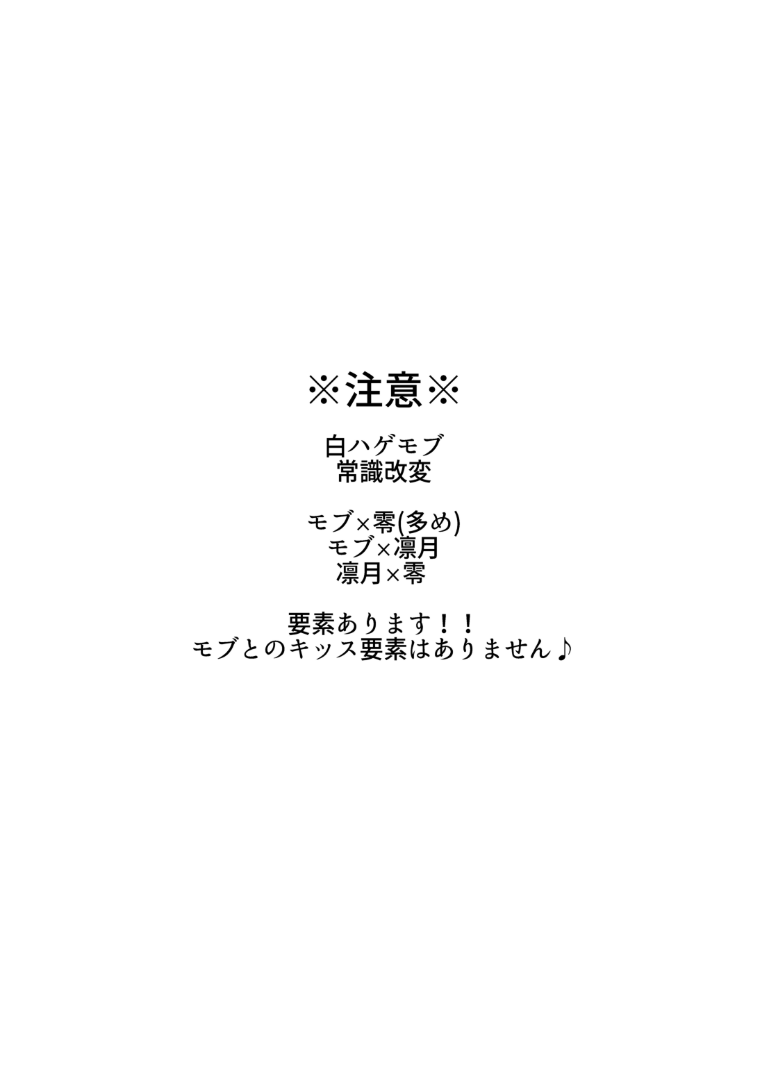 Namahame Idol TV - Page 2